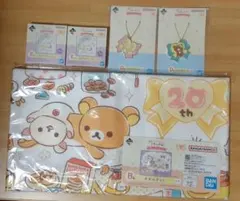 一番くじ リラックマ 5点セット