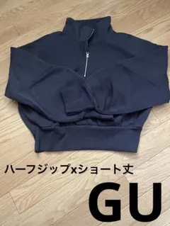 GU ハーフジップ スウェット ショート丈 L SNS