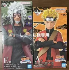 一番くじ NARUTO 自来也 MASTERLISE フィギュア - メルカリ