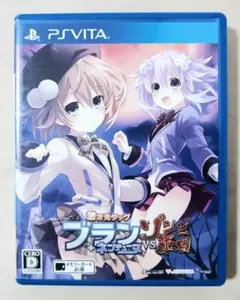 【専用】Vita 『激次元タッグ ブラン+ネプテューヌ VS ゾンビ軍団』