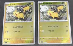 2026年最新】ピカチュウ 225/742 ミラーの人気アイテム - メルカリ