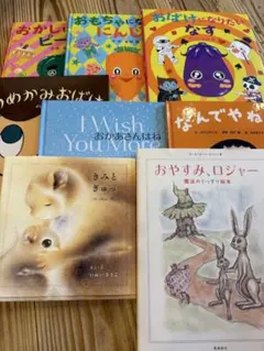 絵本　まとめ売り