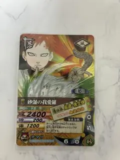 ナルト NARUTO◇ナルティメットカードバトル 砂漠の我愛羅 DN-053T