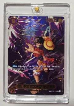 ONEPIECEカードゲーム モンキーDルフィ SP パラレル OP09 SP】モンキー・D・ルフィ（スペシャル）《OP09-119》 | ブースター