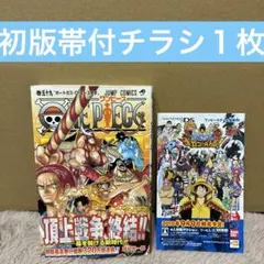 2026年最新】ONE PIECE 59巻 初版の人気アイテム - メルカリ