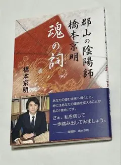 2026年最新】橋本京明の人気アイテム - メルカリ