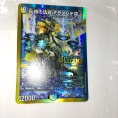デュエルマスターズ 時の法皇 ミラダンテXII プロモ レジェンド解禁祭