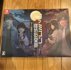 ファミコン探偵倶楽部 消えた後継者・うしろに立つ少女 COLLECTOR'S …