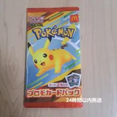 【即購入ok・早い者勝ち・最安値】マクドナルド　プロモカード　10パック DONDON