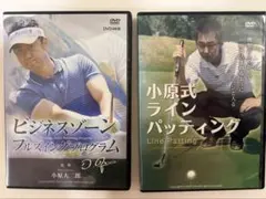 ゴルフ 小原大二郎 飛距離UPプログラム 飛距離アッププログラム | ゴルフライブ