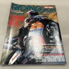RIDING SPORT 2001年6月号