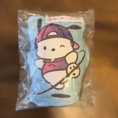 サンリオ 当りくじ　ポチャッコ　ポーチ　パープル