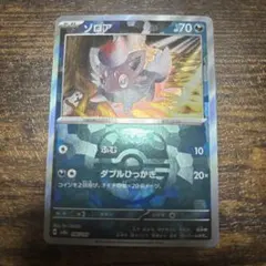 ゾロア マスターボールミラー 096/187 テラスタルフェスex マスボミラー