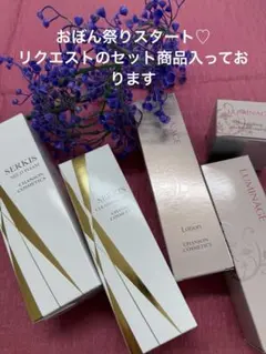 【新品未開封】使用期限2510 シーボンルミナスモイストリペアクリーム30g 新品未開封】使用期限2510 シーボンルミナスモイストリペアクリーム30g