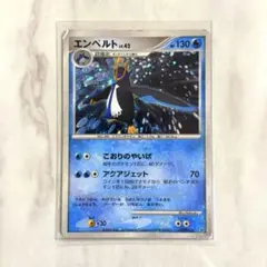 ポケモンカード エンペルト DPBP#456 DP1