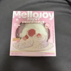 Mellojoy メロジョイ いちごショートケーキ スクイーズ 開封済み