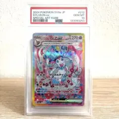 ニンフィアex SAR SV8a テラスタルフェスex PSA10