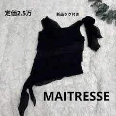 【新品タグ付き✨️】ティアード キャミソール シフォン レース フリーサイズのサムネイル