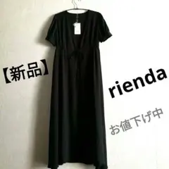 【rienda】新品お値下げ中‼️半袖ロングカーディガン/黒