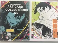 カグラバチ 限定配布品 非売品チラシ 目撃情報 冊子付き カグラバチ 限定配布品 非売品チラシ 目撃情報 冊子付き - メルカリ