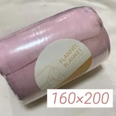 新品未使用⭐️まとめ買い割有り⭐️ブランケット 160×200
