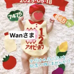 Wan様　.ロンパース&帽子セット キューピーハーフバースデー
