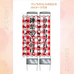 2026年最新】キンブレ シート オーダーの人気アイテム - メルカリ