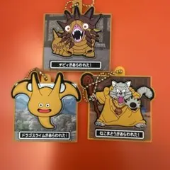 ラバーマスコット3個セット　ドラゴンクエスト