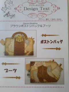 トールペイントパターンパケット　未使用のサムネイル