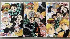 鬼滅の刃ノベライズ 3冊セット