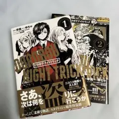ドロボウナイトトリック = DOROBOU NIGHT TRICK 1