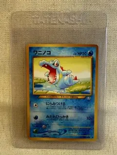 ポケモンカード旧裏 ワニノコ - メルカリ