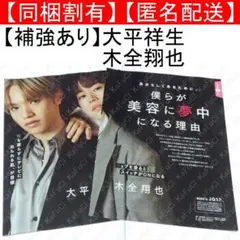 JO1 ミーグリ ポスター サイン入り 非売品】JO1ポスター adidas 印字サイン入り大判ポスター - メルカリ