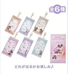 【新品、未使用】ミッキー&フレンズシークレットポーチ クリア キーホルダータイプ