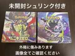 2BOXセット・シュリンク付き】ムニキスゼロ&アビスアイ ポケモンカード