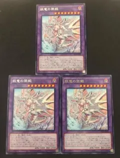 2026年最新】妖竜の禁姫 遊戯王の人気アイテム - メルカリ