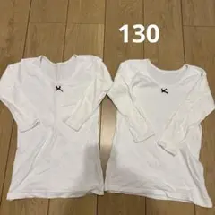 ホワイト 七分袖肌着　 130サイズ 2枚セット