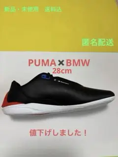 PUMA✖️BMW MMS ドリフトキャット ドライビングシューズ