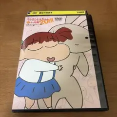 クレヨンしんちゃんいっき見　恐怖‼️ネネちゃんのうさぎが喋っちゃだぞ編DVD