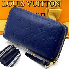 【美品】 ルイヴィトン モノグラム アンプラント ジッピーウォレット 長財布　青
