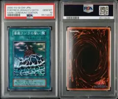 PSA8】モスラ3 キングギドラ来襲 ホログラムカード 映画グッズ - メルカリ