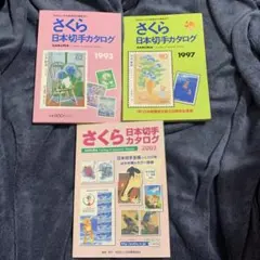 2025年最新】切手趣味の人気アイテム - メルカリ