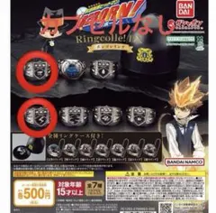 家庭教師ヒットマンREBORN! ボンゴレリング　雷　嵐