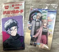 すき家 にじさんじ 不破湊 せめ4 くら寿司　オリジナルカード　コラボ