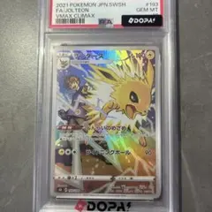 2015年 サンダース PSA10 バンデットリング 1ED - メルカリ