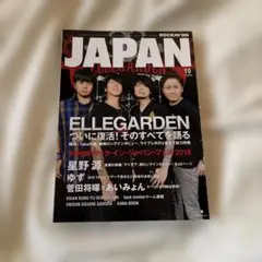 ROCKIN'ON JAPAN /ロッキング・オン・ジャパン2018年 10月号