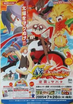 2026年最新】販促ポスター ゲームの人気アイテム - メルカリ