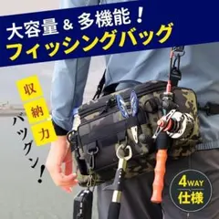 釣りバッグ フィッシングバッグ ランガン ショルダーバッグ 大容量 アウトドア