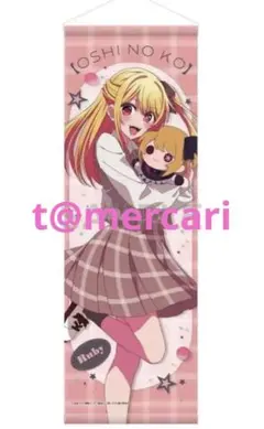 推しの子　新生B小町ハーフタペストリー　ぬいぐるみver.星野ルビー　アニメイト