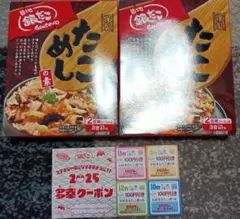 2025年最新】銀だこたこめしの素の人気アイテム - メルカリ